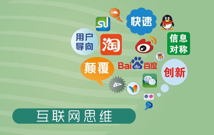 襄垣营销网站设计报价_互联网思维和技术创新 哪个更重要